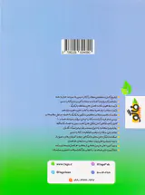 کتاب فاگو زیست (زیست خوار)زیست شناسی 1(پایه دهم)آموزش جلد دوم انتشارات فاگو